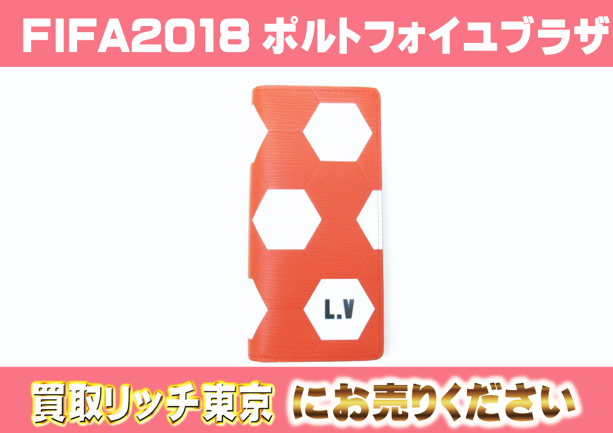 60　エピ　FIFA2018　ポルトフォイユ・ブラザ　赤白　M63230